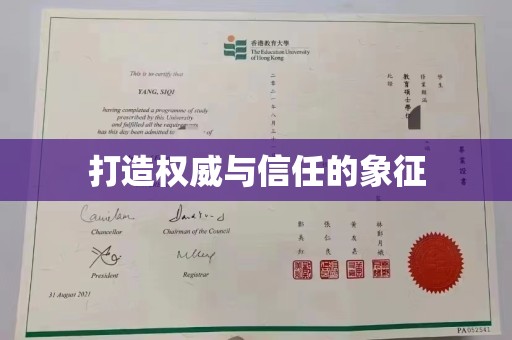 长涂打造权威与信任的象征