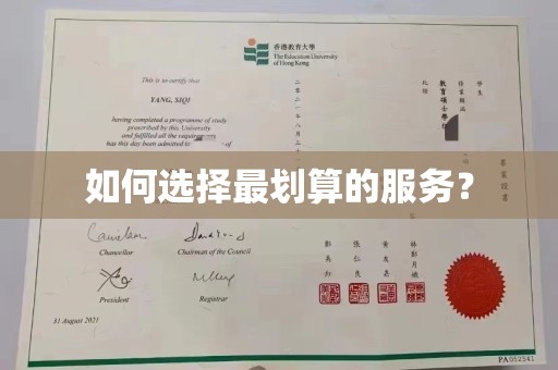 长涂如何选择最划算的服务？